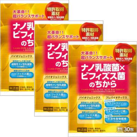 【3個セット】ナノ乳酸菌×ビフィズス菌のちから 2gｘ30包 【お取り寄せ】(4987656132698-3)の通販は