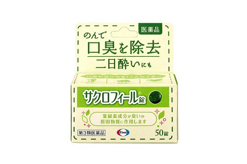 【第3類医薬品】サクロフィール錠 50錠　【8個セット】【お取り寄せ】(4987028129448-8)