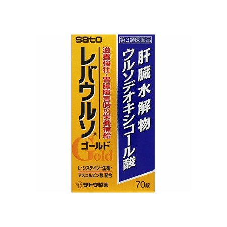 【第3類医薬品】レバウルソゴールド 70錠　【８個セット】【お取り寄せ】(4987316033686-8)