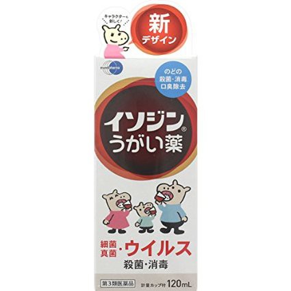 【第3類医薬品】イソジンうがい薬 120mL×10　【お取り寄せ】(4987087041828-10)