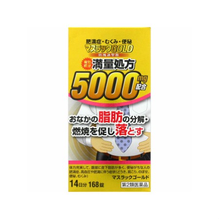 【第2類医薬品】マスラックGOLD 168錠　【５個セット】【お取り寄せ】(4987076505010-5)