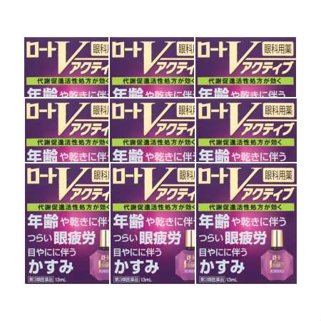 【第3類医薬品】【送料無料】　ロートVアクティブ 13mL　【9個セット】【メール便】【代引き不可】【お取り寄せ】(4987241135974-9)