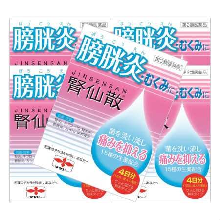 【第2類医薬品】腎仙散 12包　【5個セット】【お取り寄せ】(4987210308200-5)