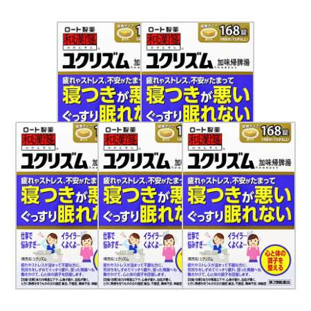 【第2類医薬品】和漢箋 ユクリズム 168錠　【5個セット】【お取り寄せ】(4987241149728-5)