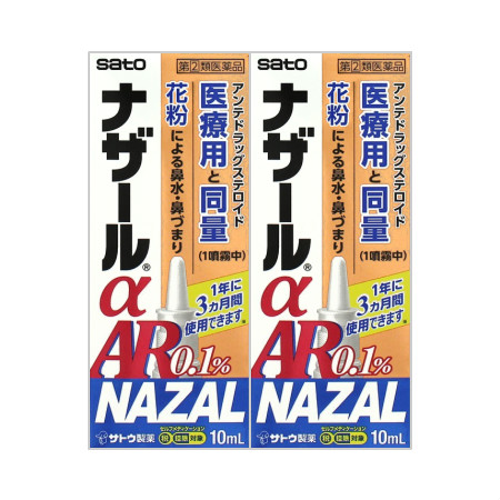 【第(2)類医薬品】【送料無料】 ナザールαAR0.1%＜季節性アレルギー専用＞ 10mL 【2個セット】【メール便】【代引不可】 ※セルフメディ