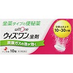 【第3類医薬品】　ウィズワン坐剤 10個　【9個セット】【お取り寄せ】(4987103050377-9)