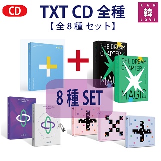 TXT★TOMORROW X TOGETHER CD【全8種 セット】 トゥモローバイトゥゲザー/おまけ：おまけ：生写真4枚(7070191126-04)