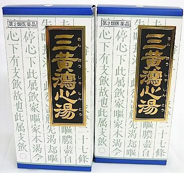 送料無料 【第2類医薬品】［2個セット］「クラシエ」漢方三黄瀉心湯エキス顆粒　45包×2個 ・7700円以上お買上げで全国配送料無料の通販は 5,580円