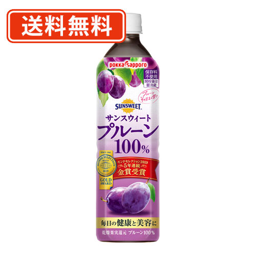 ポッカサッポロ サンスウィート プルーン 100% 900mlPET×12本　【送料無料(一部地域を除く)】の通販は 5,395円