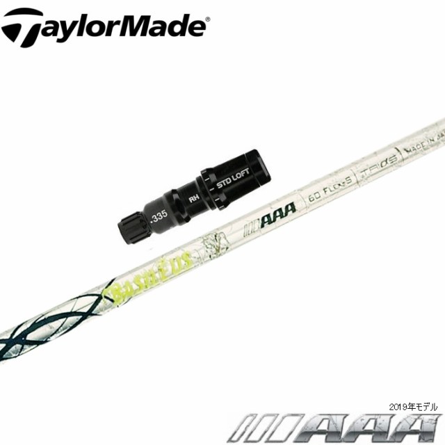 【在庫限り】テーラーメイド用スリーブ付シャフト バシレウス トリプルエー 2019 Basileus AAA 2019の通販は