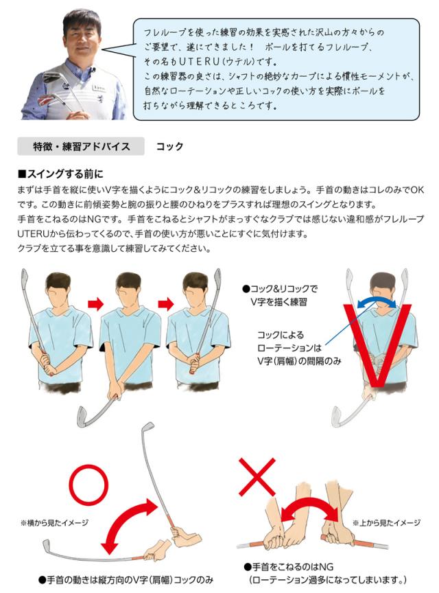 在庫処分 FURELOOP UTERU フレループ 打てる スイング練習器 Lynx リンクス_2
