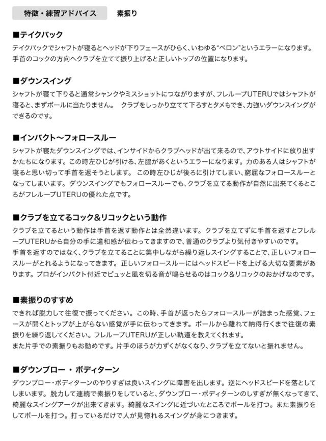 在庫処分 FURELOOP UTERU フレループ 打てる スイング練習器 Lynx リンクス_3