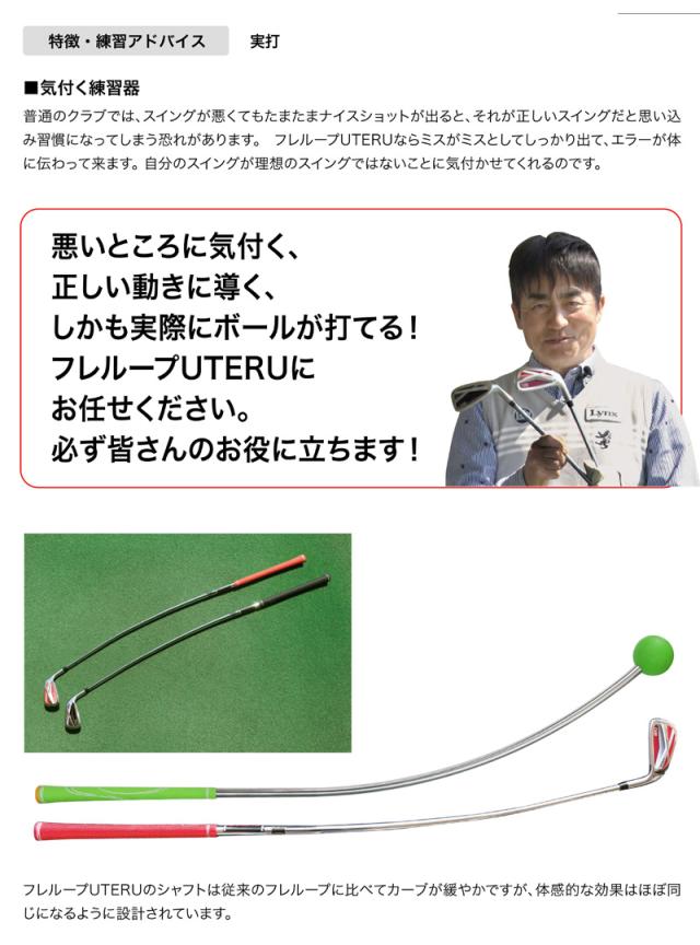 在庫処分 FURELOOP UTERU フレループ 打てる スイング練習器 Lynx リンクス_4