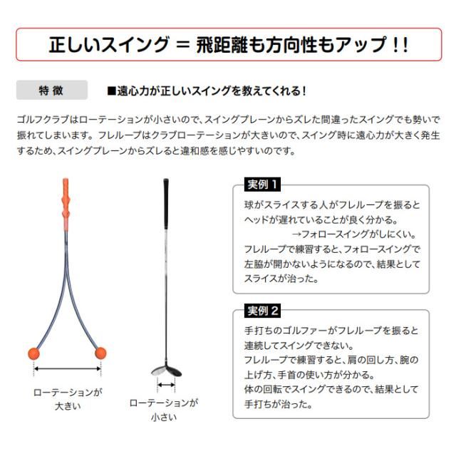 Lynx リンクス FURELOOP JUNIOR フレループ ジュニア スイング練習器_4