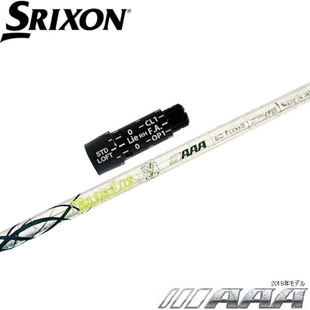 【在庫限り】スリクソン用OEMスリーブ付シャフト バシレウス トリプルエー 2019 Basileus AAA 2019