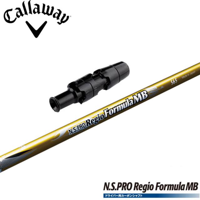 キャロウェイ用スリーブ付シャフト 日本シャフト レジオフォーミュラMB RegioFormula MB