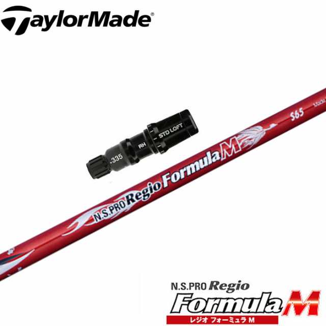 テーラーメイド用スリーブ付シャフト 日本シャフト Regio Formula M レジオフォーミュラMの通販は