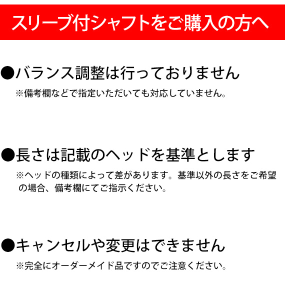 テーラーメイド用スリーブ付シャフト NIPPONSHAFT Regio Formula B 日本シャフト レジオフォーミュラB_2