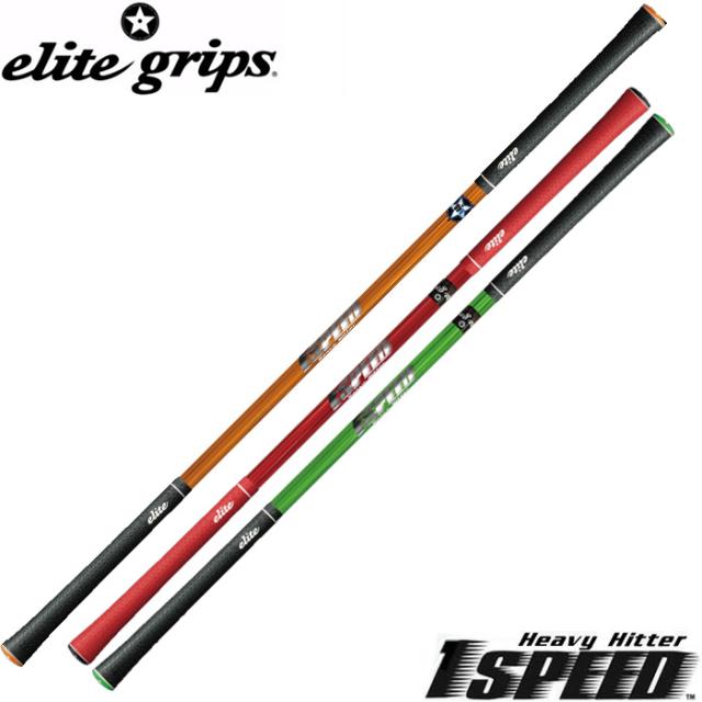 練習用品 elitegrip 1SPEED エリートグリップ ショートサイズ ヘビーヒッター ワンスピード