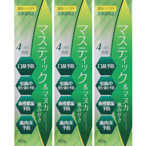 マスティック＆マヌカ歯磨き 60g 【3個セット】【取り寄せ】【メール便】(4963461158832-3)の通販はau PAY マーケット -  ベストＨＢＩ | au PAY マーケット－通販サイト