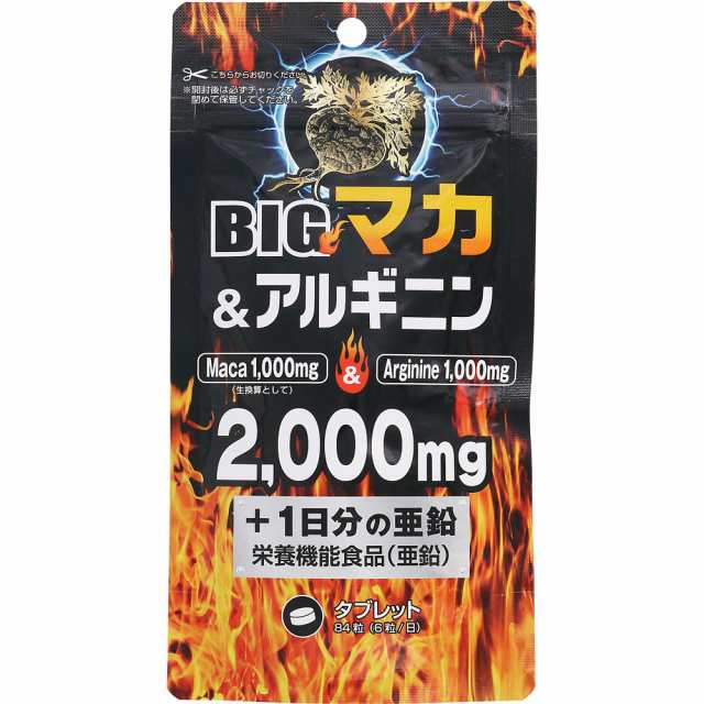 ライフサポート ｂｉｇマカ アルギニン２０００ｍｇ 亜鉛 25 2g 300mg 84粒 メール便 の通販はau Pay マーケット ベストｈｂｉ