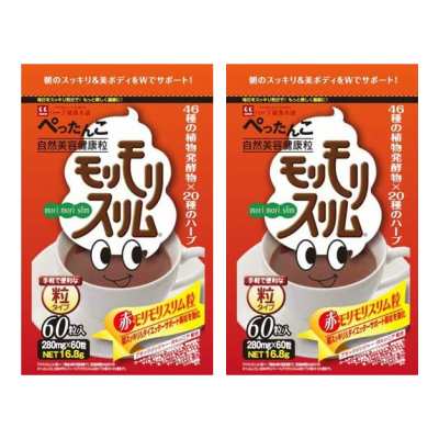 赤モリモリスリム粒60粒（10日分）【2個セット】【メール便 ...