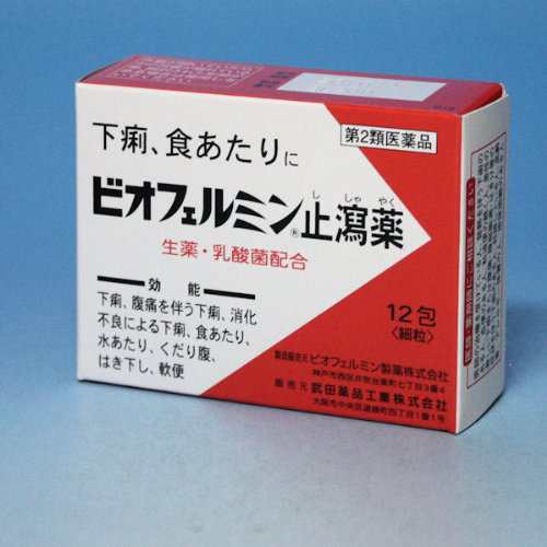 止 瀉薬 ビオフェルミン