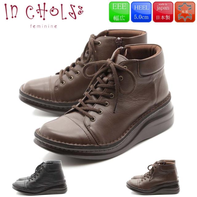 インコルジェ In Cholje ブーツ レースアップ 本革 ショートブーツ レディース 日本製 靴 Ic871の通販はau Pay マーケット Clytie