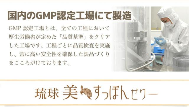 琉球 美 すっぽん ゼリー コラーゲン 10本入り ミネラル アミノ酸 ビタミン が豊富にバランスよく含まれたすっぽんをまるごと使の通販はau Pay マーケット かまどおばぁの店