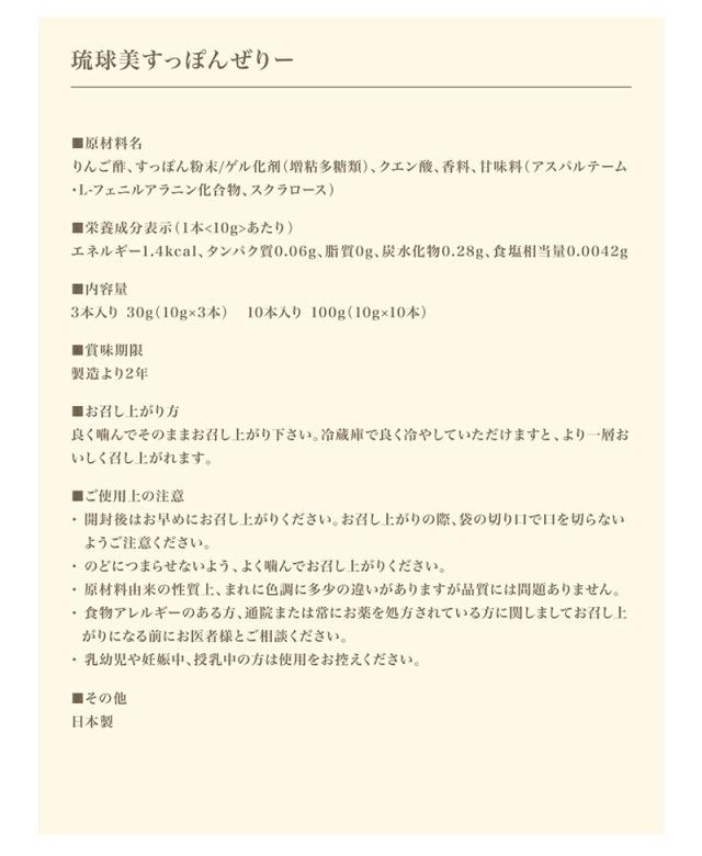 琉球 美 すっぽん ゼリー コラーゲン 10本入り ミネラル アミノ酸 ビタミン が豊富にバランスよく含まれたすっぽんをまるごと使の通販はau Pay マーケット かまどおばぁの店