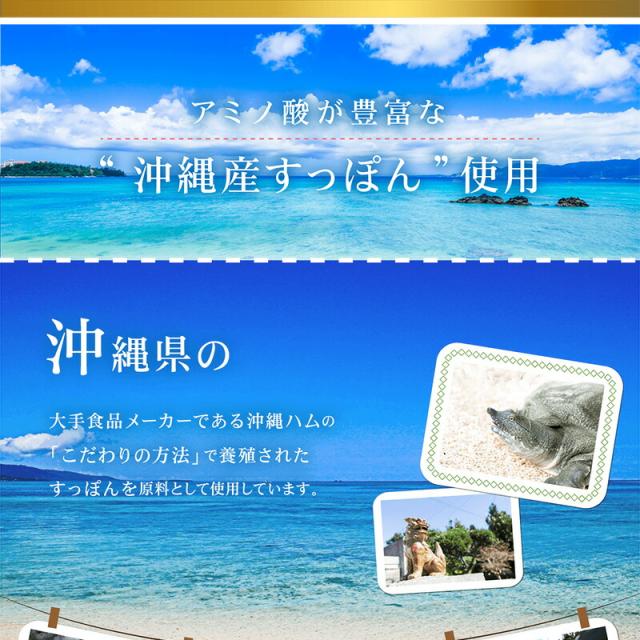 琉球 美 すっぽん ゼリー コラーゲン 10本入り ミネラル アミノ酸 ビタミン が豊富にバランスよく含まれたすっぽんをまるごと使の通販はau Pay マーケット かまどおばぁの店