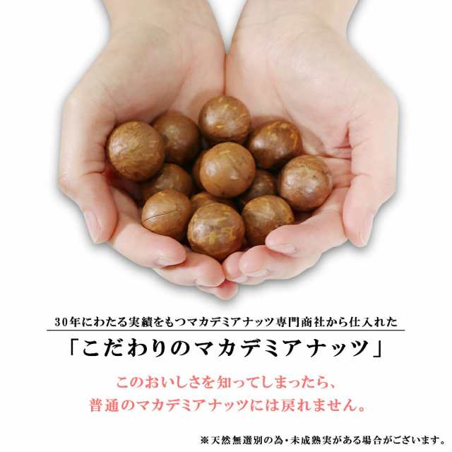 送料無料 ナッツ マカデミアナッツ 殻付き 殻つきマカダミアナッツ 0g X 1箱 殻割り器付きの通販はau Pay マーケット おつまみ問屋