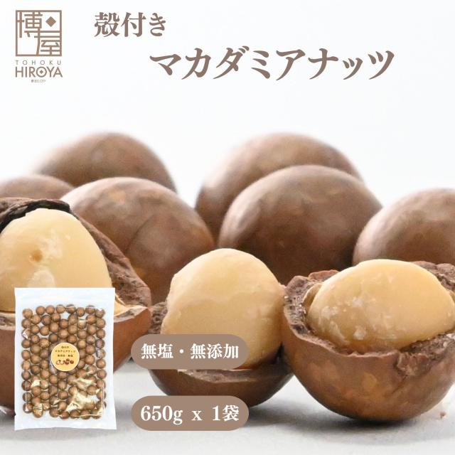 マカデミアナッツ