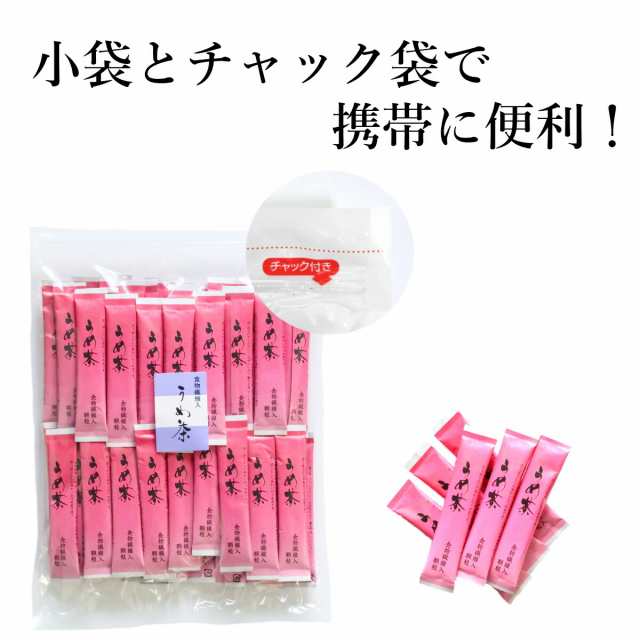 送料無料 日本茶 インスタント スティック かね七 うめ茶 梅茶 3g x 50本 顆粒 食物繊維入 チャック袋入の通販はau PAY マーケット -  おつまみ問屋