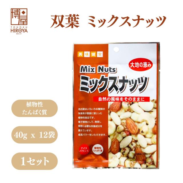送料無料 ナッツ ミックスナッツ 塩味 gsミックスナッツ 43g X 6袋の通販はau Pay マーケット おつまみ問屋 送料無料 ナッツ ミックスナッツ 塩味 gsミックスナッツ 43g X 6袋の通販はau Pay マーケット おつまみ問屋