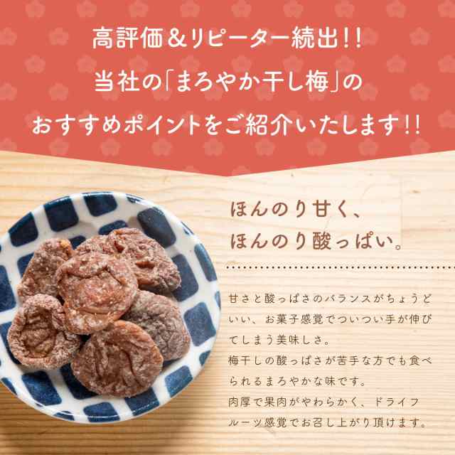 送料無料 ドライフルーツ 干し梅 種なし干 し梅 まろやか干し梅 500g x 1袋の通販はau PAY マーケット - おつまみ問屋