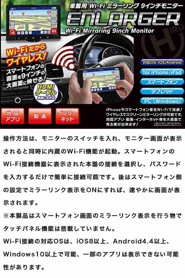 車載用 Wi-Fi ミラーリング 9インチモニター HDMI入力端子 Mini-VGA ...