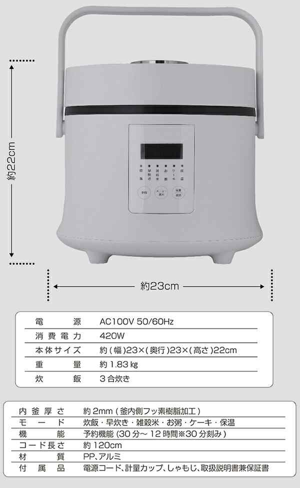 炊飯器 3合炊き炊飯器 マイコン式 おしゃれ 一人暮らし タッチセンサーで簡単操作 選べる機能 炊飯 早炊き 雑穀米 お粥 ケーキ 保温 予約の通販はau Pay マーケット ショッピング ラボ