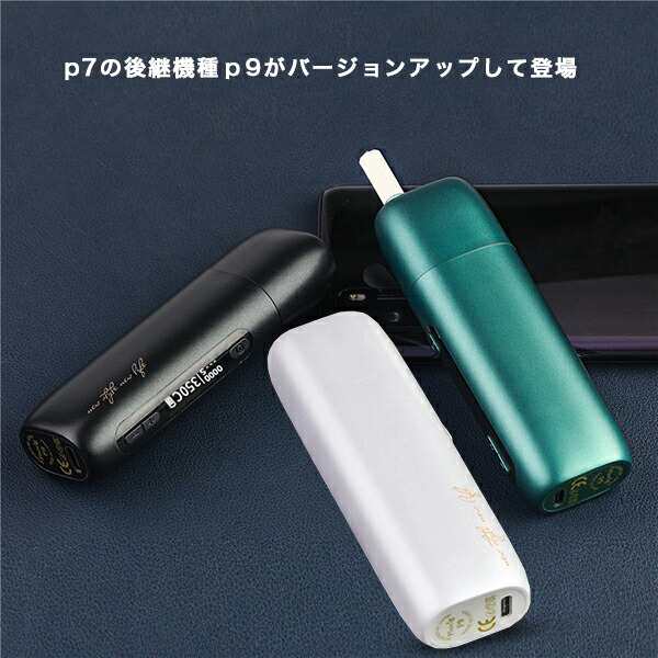 電子タバコセット【iQOS プルームテック グロー 互換機pluscig P9