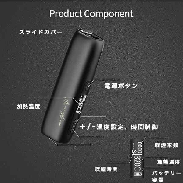 アイコス 互換機 電子タバコ 加熱式タバコ P9 Pluscig iqos ...