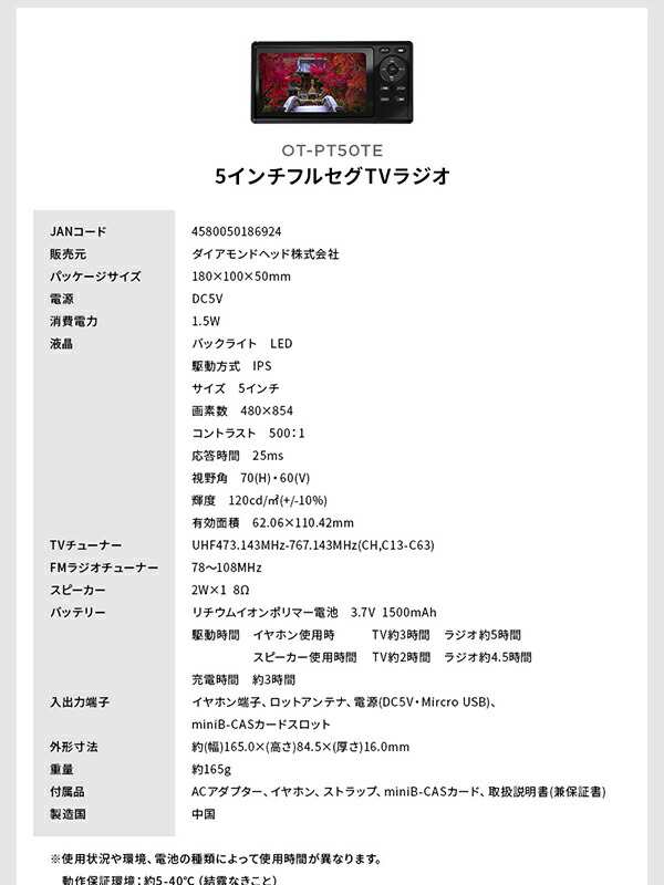 ポータブルテレビ FMラジオ 5インチ フルセグワンセグ自動切換 2電源対応 バッテリー内蔵 3時間視聴可 ストラップ付き レジャー 災害時  Oの通販はau PAY マーケット - ショッピング-ラボ