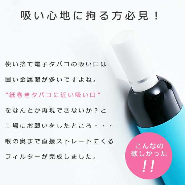 電子タバコ ベイプ 使い捨て電子タバコ 禁煙グッズ HARU ハル 電子たばこ 電子煙草 使い捨て ペン型 フィルター付の通販はau PAY  マーケット - ショッピング-ラボ