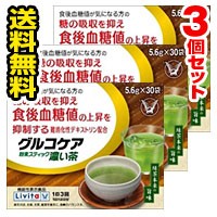 □3個セット・送料無料□ 大正製薬 グルコケア 粉末スティック 濃い茶