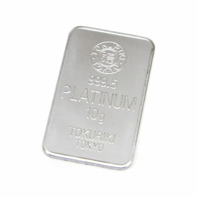 純プラチナ インゴット 10g 徳力本店 プラチナバー Pt999 5 Ingot の通販はau Pay マーケット 堀田商事質店