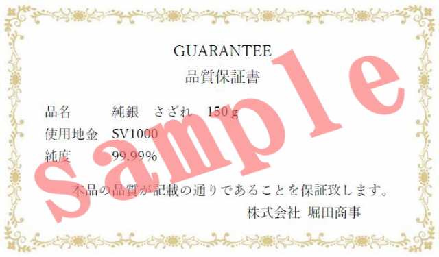 新しい到着 純銀笹吹き ｻｻﾌﾞｷ ささぶき 粒銀 銀の粒 Sv1000 ｲﾝｺﾞｯﾄの素 さざれ ｻｻﾞﾚ 100g 552 在庫有 Www Medicinfo Ro