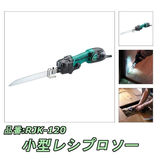リョービ RJK-120 小型レシプロソー ケースなし 取寄商品  FR リョービ(RYOBI) 100V 小型レシプロソー RJK-120 RYOBI リョービ 小型