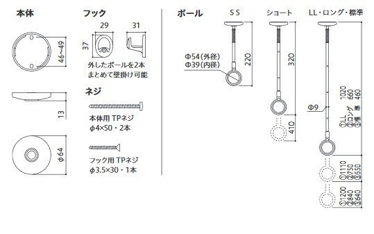 室内物干し ホスクリーン SPCS-W 2本入り ホワイト 川口技研【3193】の通販はau PAY マーケット - 高橋本社 au PAY  マーケット店