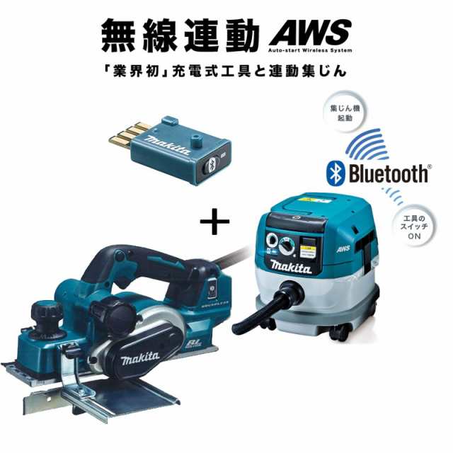 マキタ 集塵機 VC0840 Bluetooth - socolme.com