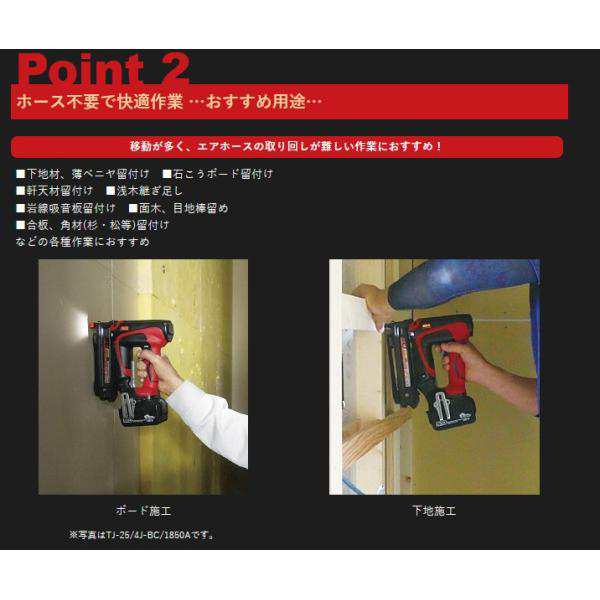 大勧め マックス 充電式タッカ TJ-25 4J-BC 1850A mandhucollege.edu.mv