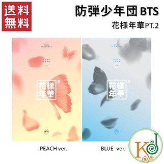 BTS 花様年華 PT.2 CD アルバム PEACH/BLUE ランダム /おまけ：詳細